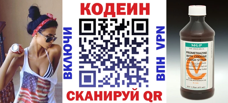 Кодеин Purple Drank  Краснокамск 