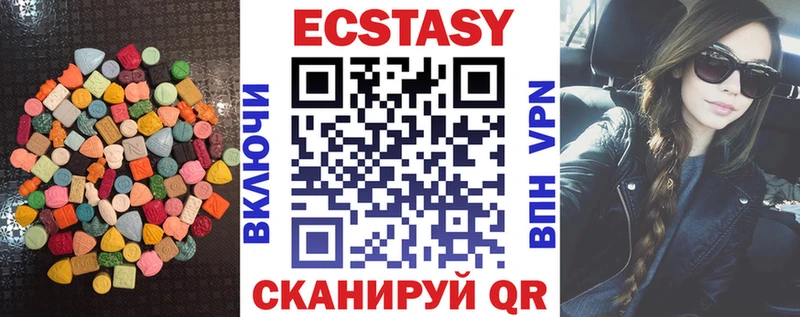 ЭКСТАЗИ 250 мг  Краснокамск 