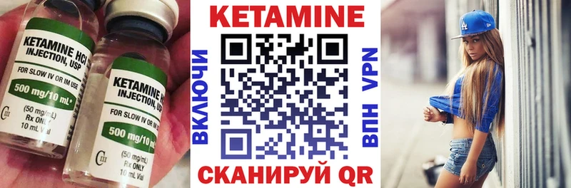 Кетамин ketamine Краснокамск