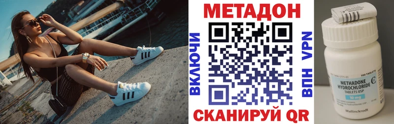 где продают Краснокамск Метадон methadone