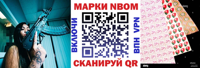 Марки 25I-NBOMe 1500мкг  Краснокамск 