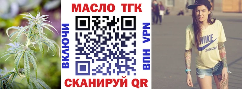 Дистиллят ТГК Wax  где купить наркотик  нарко площадка формула  Краснокамск 